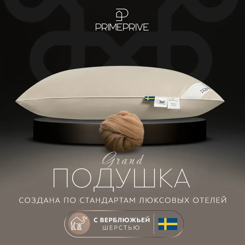 Фото 8 Комплект постельного белья Prime prmp965885 Camel перкаль евро наволочки 50x70- 2 шт цвет бежевый Фото 8 Комплект постельного белья Prime prmp965885 Camel перкаль евро наволочки 50x70- 2 шт цвет бежевый