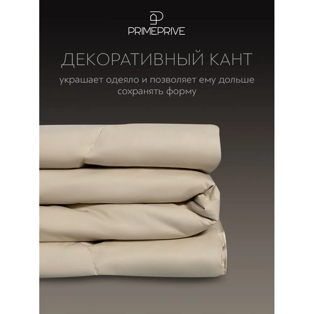 Фото 3 Комплект постельного белья Prime prmp965885 Camel перкаль евро наволочки 50x70- 2 шт цвет бежевый Фото 3 Комплект постельного белья Prime prmp965885 Camel перкаль евро наволочки 50x70- 2 шт цвет бежевый