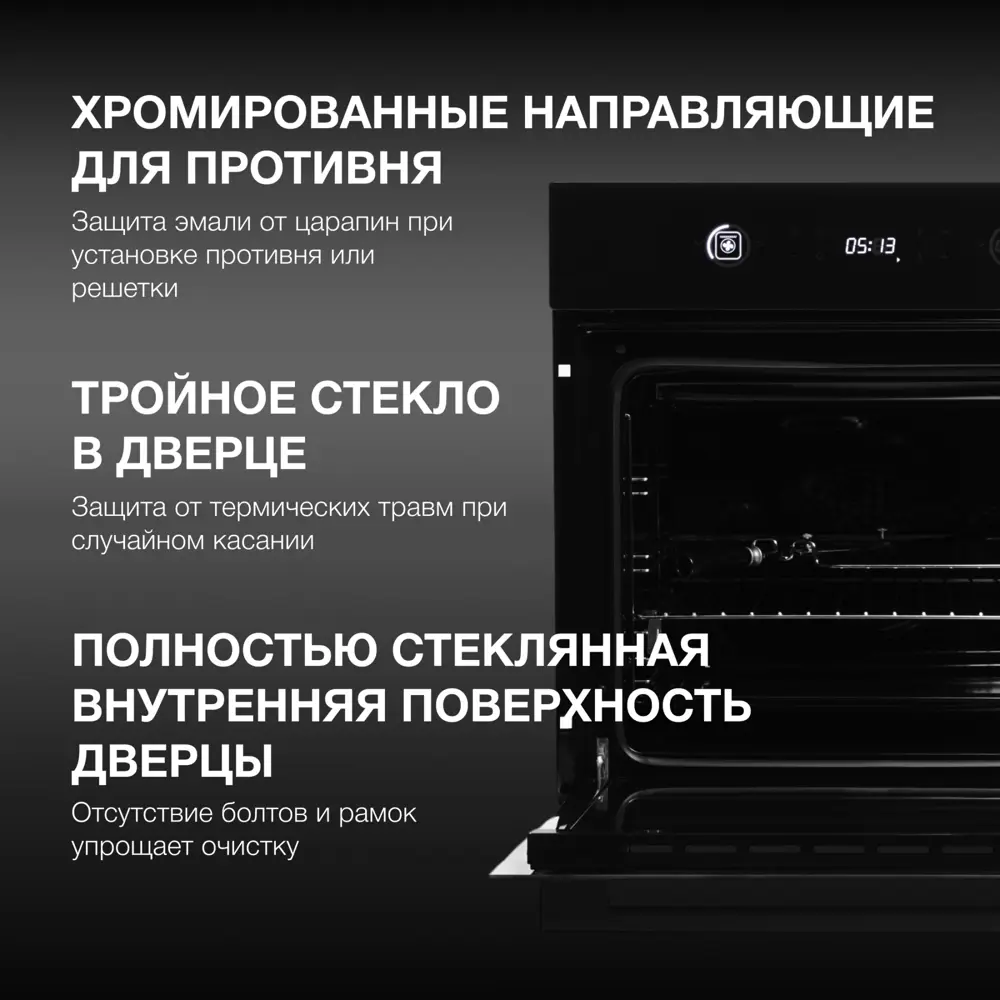 Фото Встраиваемый духовой шкаф Hyundai Heo 6752 Bg 59.50x59.50x54.30 см цвет черный Фото Встраиваемый духовой шкаф Hyundai Heo 6752 Bg 59.50x59.50x54.30 см цвет черный