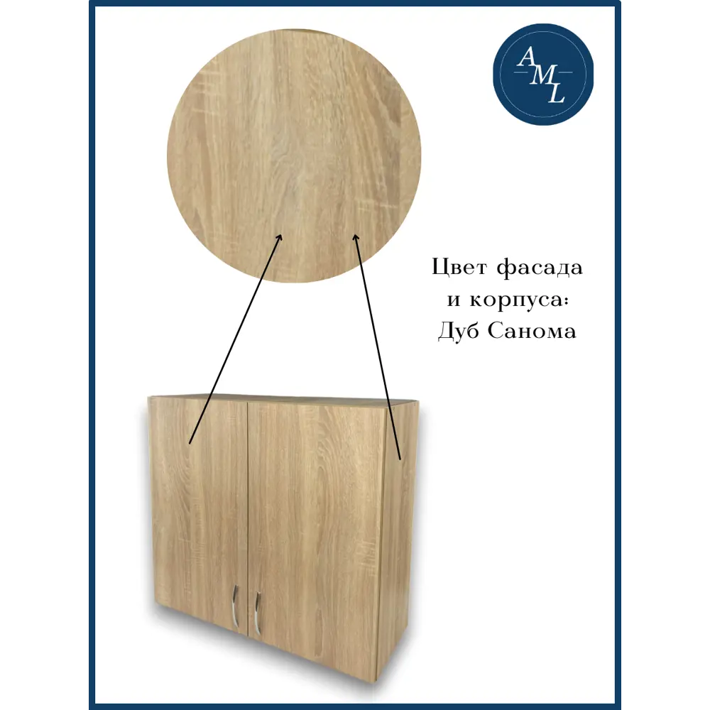 Фото 4 Навесной шкаф Artmebellux 80x72x32 см ЛДСП цвет дуб сонома Фото 4 Навесной шкаф Artmebellux 80x72x32 см ЛДСП цвет дуб сонома