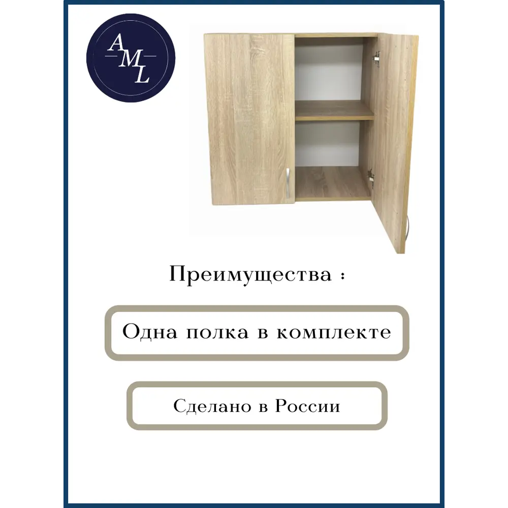 Фото 2 Навесной шкаф Artmebellux 80x72x32 см ЛДСП цвет дуб сонома Фото 2 Навесной шкаф Artmebellux 80x72x32 см ЛДСП цвет дуб сонома