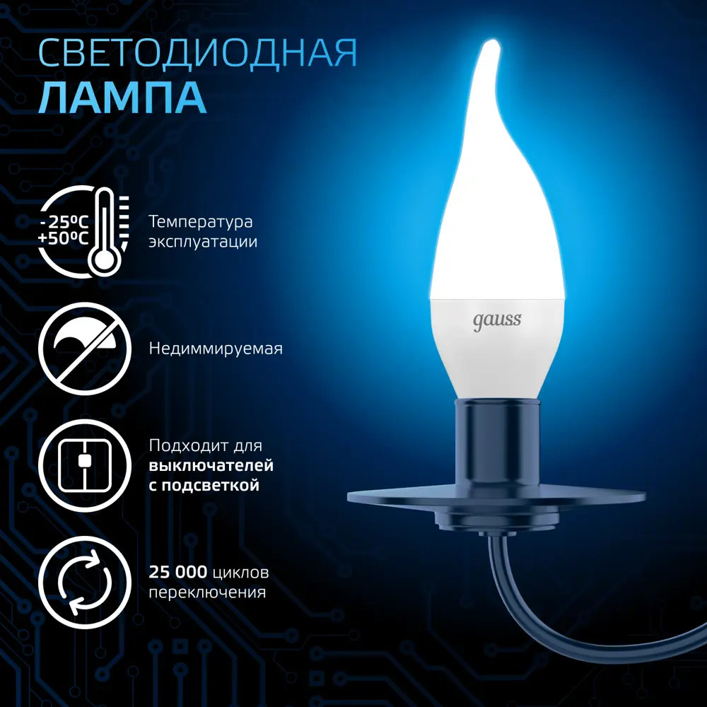 Фото Набор ламп светодиодных GAUSS E14 170-265 В 9.5 Вт свеча на ветру матовая 950 Лм холодный белый свет 10 шт Фото Набор ламп светодиодных GAUSS E14 170-265 В 9.5 Вт свеча на ветру матовая 950 Лм холодный белый свет 10 шт