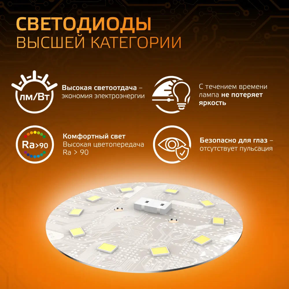 Фото 3 Набор ламп светодиодных Gauss E27 170-265В 9.5 Вт шар малый матовая 890 Лм 10 шт Фото 3 Набор ламп светодиодных Gauss E27 170-265В 9.5 Вт шар малый матовая 890 Лм 10 шт