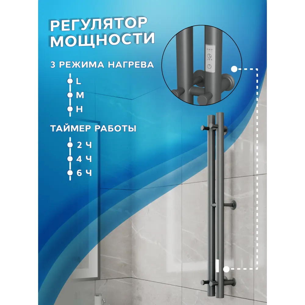 Фото 4 Полотенцесушитель электрический Bauedge Inaro II Gun Grey 60x800 мм 85 Вт с терморегулятором I-образный цвет темно-серый Фото 4 Полотенцесушитель электрический Bauedge Inaro II Gun Grey 60x800 мм 85 Вт с терморегулятором I-образный цвет темно-серый