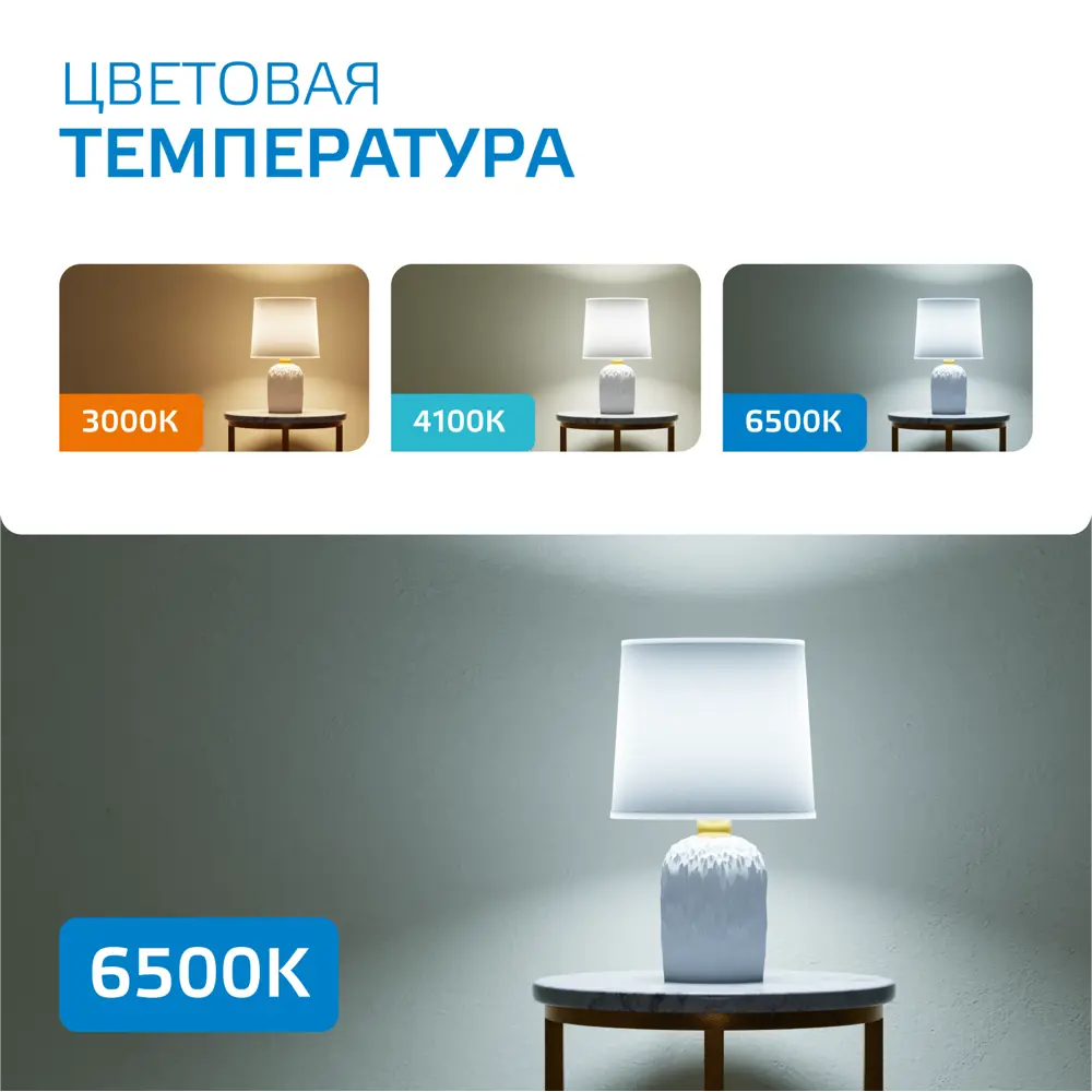 Фото 9 Набор ламп светодиодных Gauss Elementary E14 8 Вт Свеча 560 Лм 6500 К холодный белый свет, 10 штук Фото 9 Набор ламп светодиодных Gauss Elementary E14 8 Вт Свеча 560 Лм 6500 К холодный белый свет, 10 штук