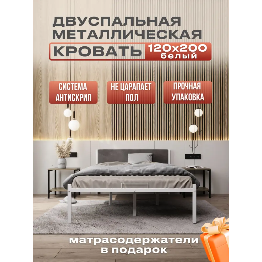 Фото Кровать полутороспальная с мягким изголовьем Alicia 120x200 см металл цвет белый/серый Фото Кровать полутороспальная с мягким изголовьем Alicia 120x200 см металл цвет белый/серый