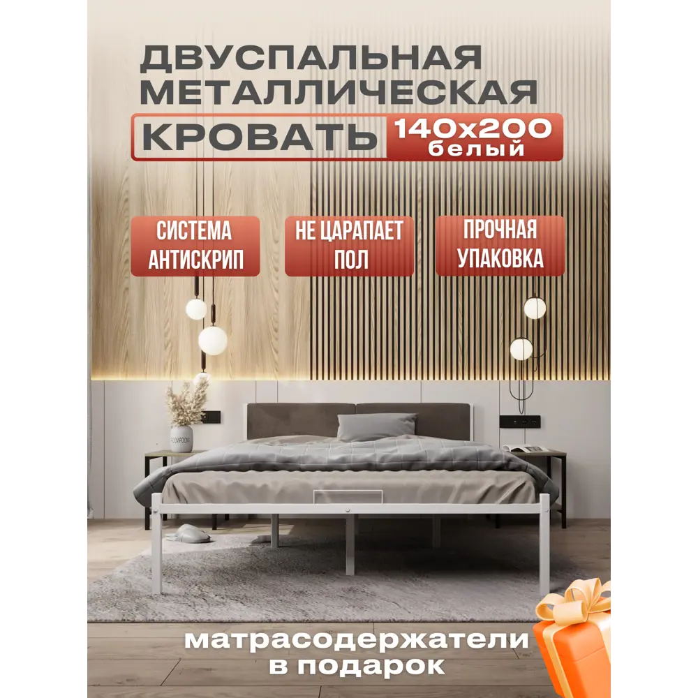 Фото Кровать двуспальная с мягким изголовьем Alicia 140x200 см металл цвет белый/коричневый Фото Кровать двуспальная с мягким изголовьем Alicia 140x200 см металл цвет белый/коричневый