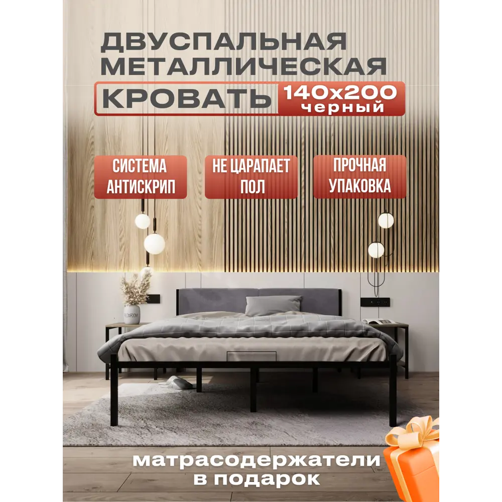 Фото Кровать двуспальная с мягким изголовьем Alicia 140x200 см металл цвет черный/серый Фото Кровать двуспальная с мягким изголовьем Alicia 140x200 см металл цвет черный/серый