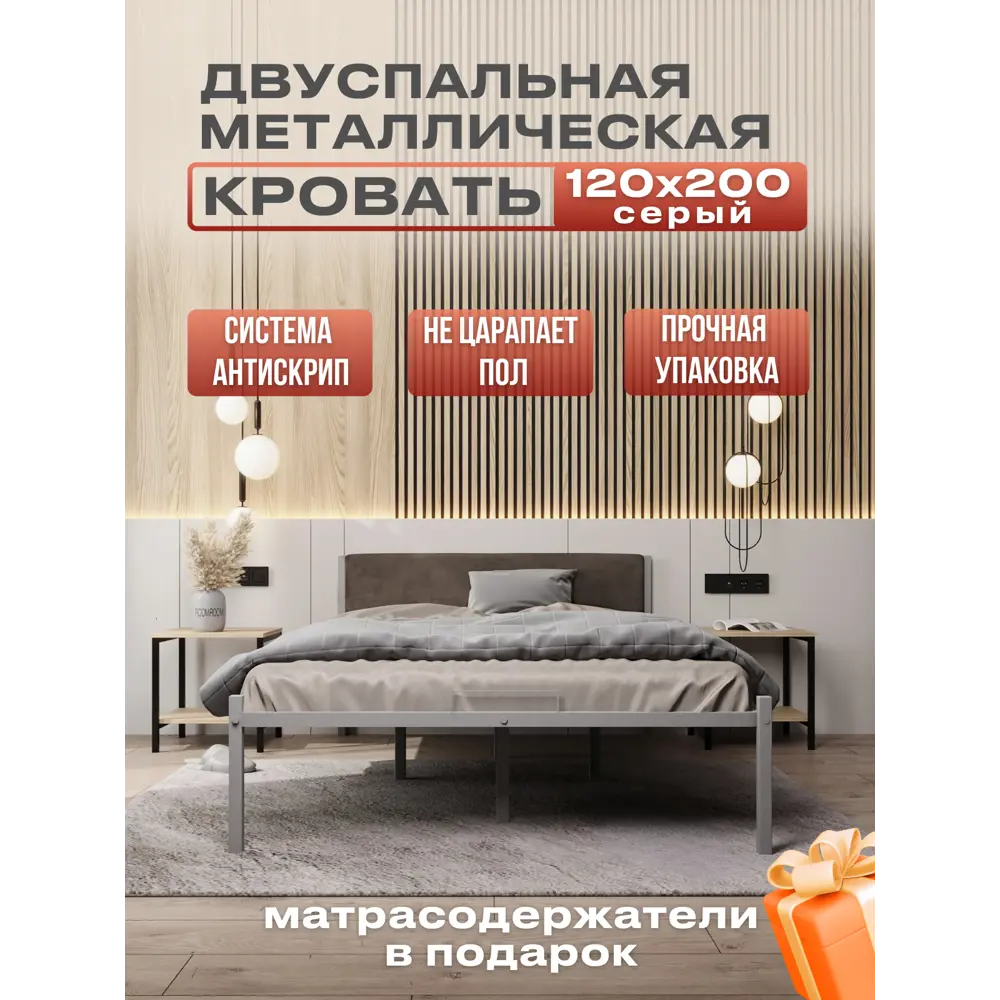 Фото Кровать полутороспальная с мягким изголовьем Alicia 120x200 см металл цвет серый/коричневый