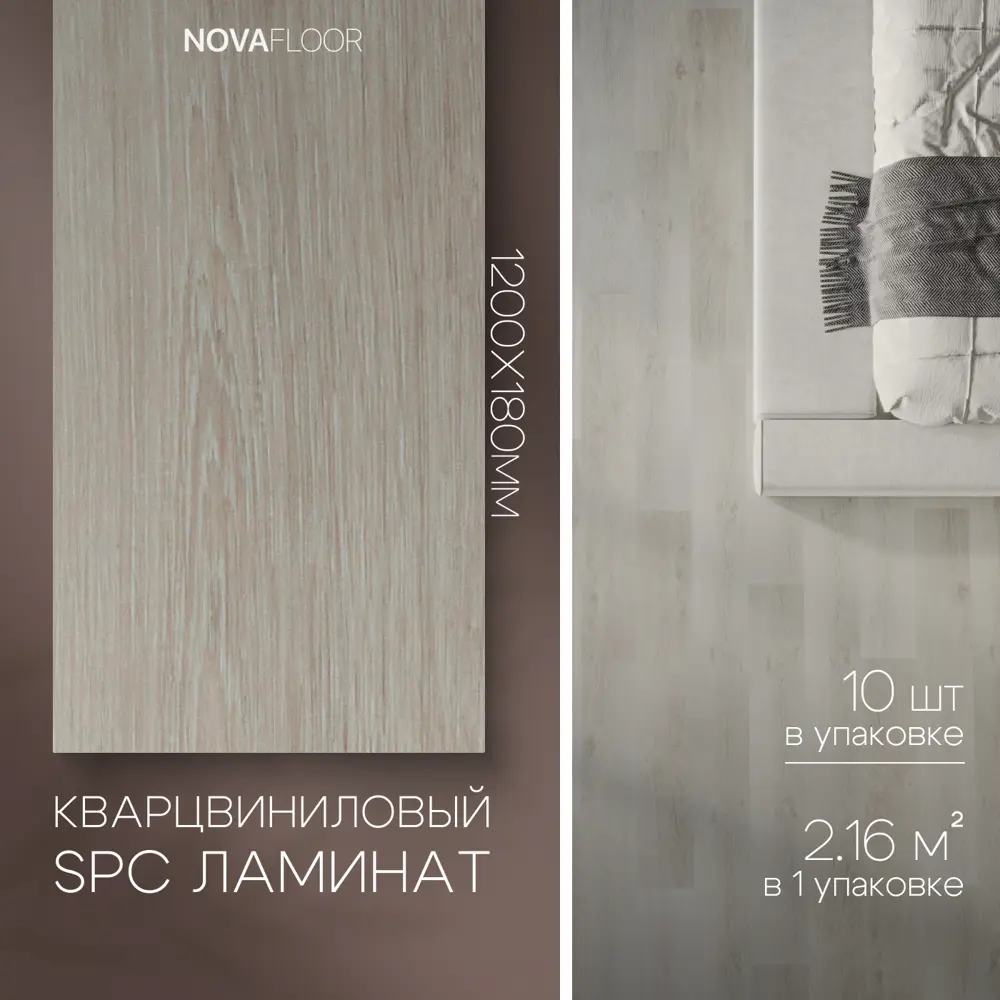Фото 2 SPC плитка Novafloor Дуб норвежский 42 класс толщина 3.5 мм 2.16 м², цена за упаковку Фото 2 SPC плитка Novafloor Дуб норвежский 42 класс толщина 3.5 мм 2.16 м², цена за упаковку