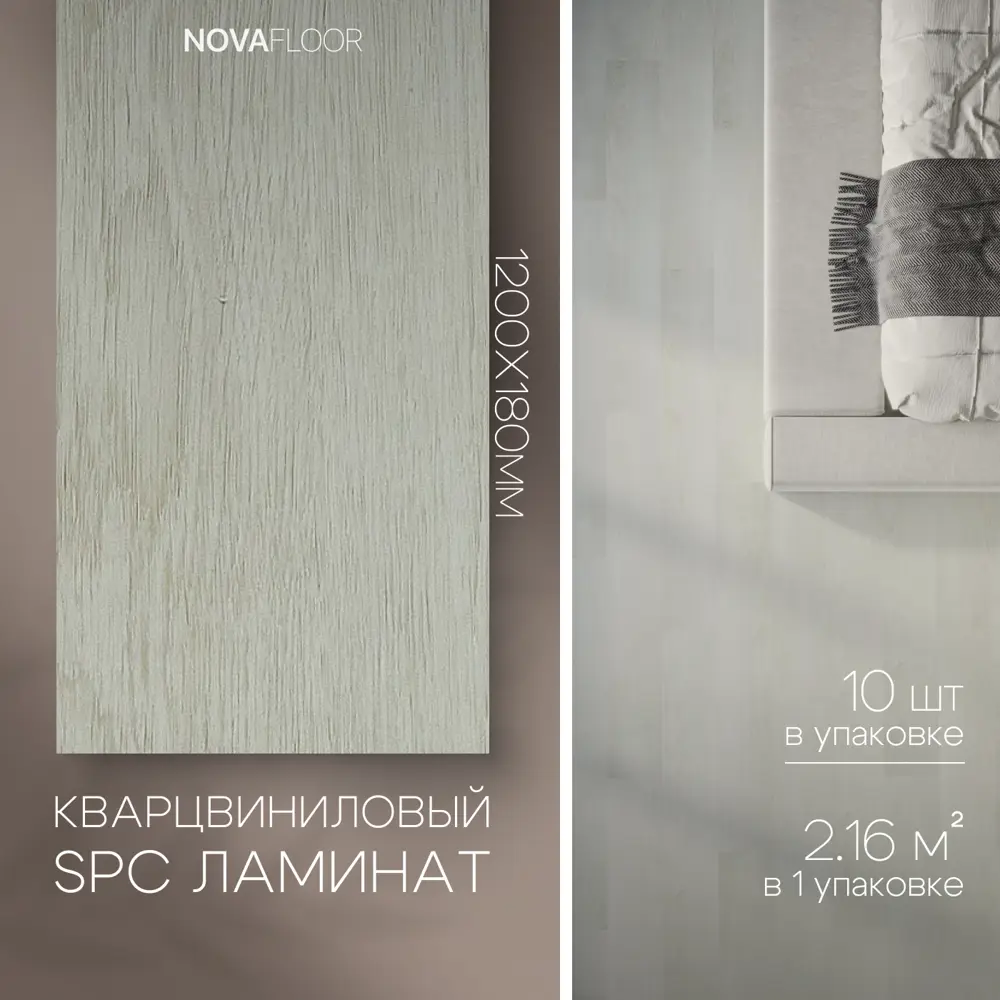 Фото 3 SPC плитка Novafloor Дуб молочный 42 класс толщина 3.5 мм 2.16 м², цена за упаковку Фото 3 SPC плитка Novafloor Дуб молочный 42 класс толщина 3.5 мм 2.16 м², цена за упаковку