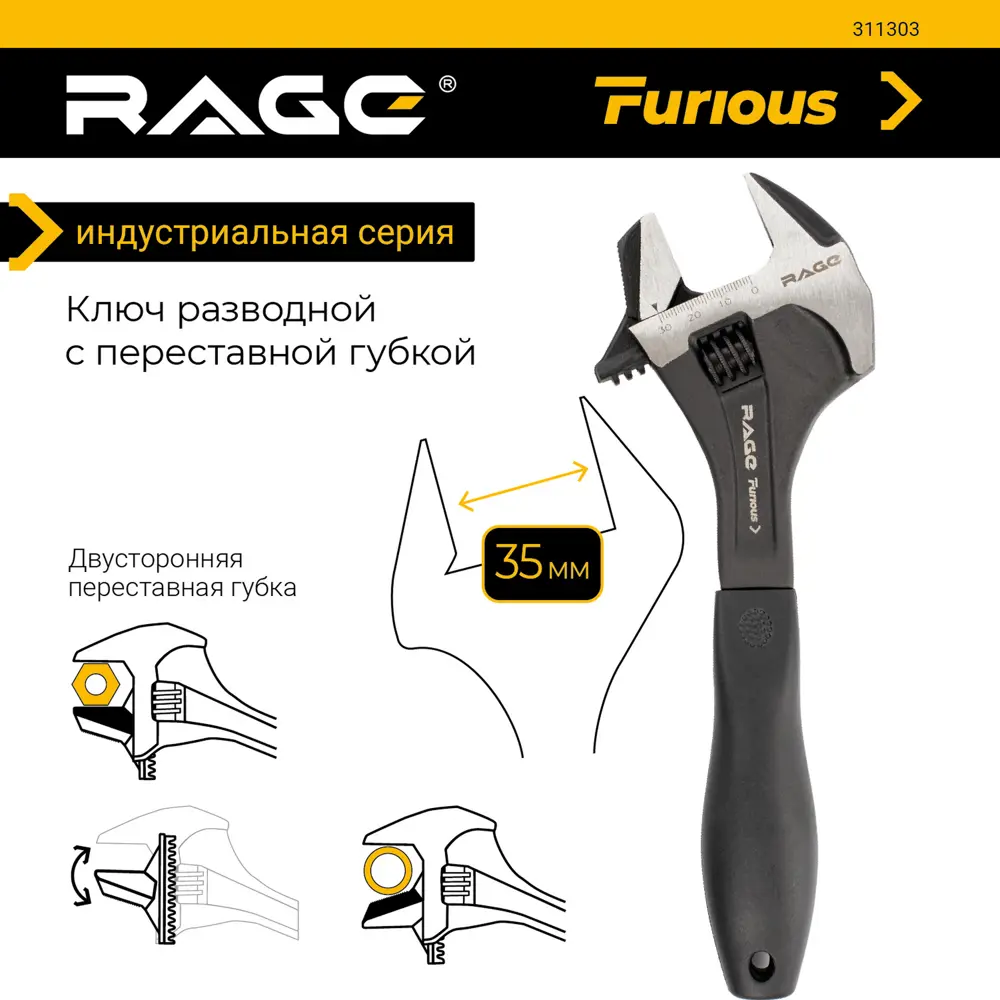 Фото 2 Ключ разводной Rage Furious MLIPS захват до 35 мм (1.37 дюймов) длина 250 мм Фото 2 Ключ разводной Rage Furious MLIPS захват до 35 мм (1.37 дюймов) длина 250 мм