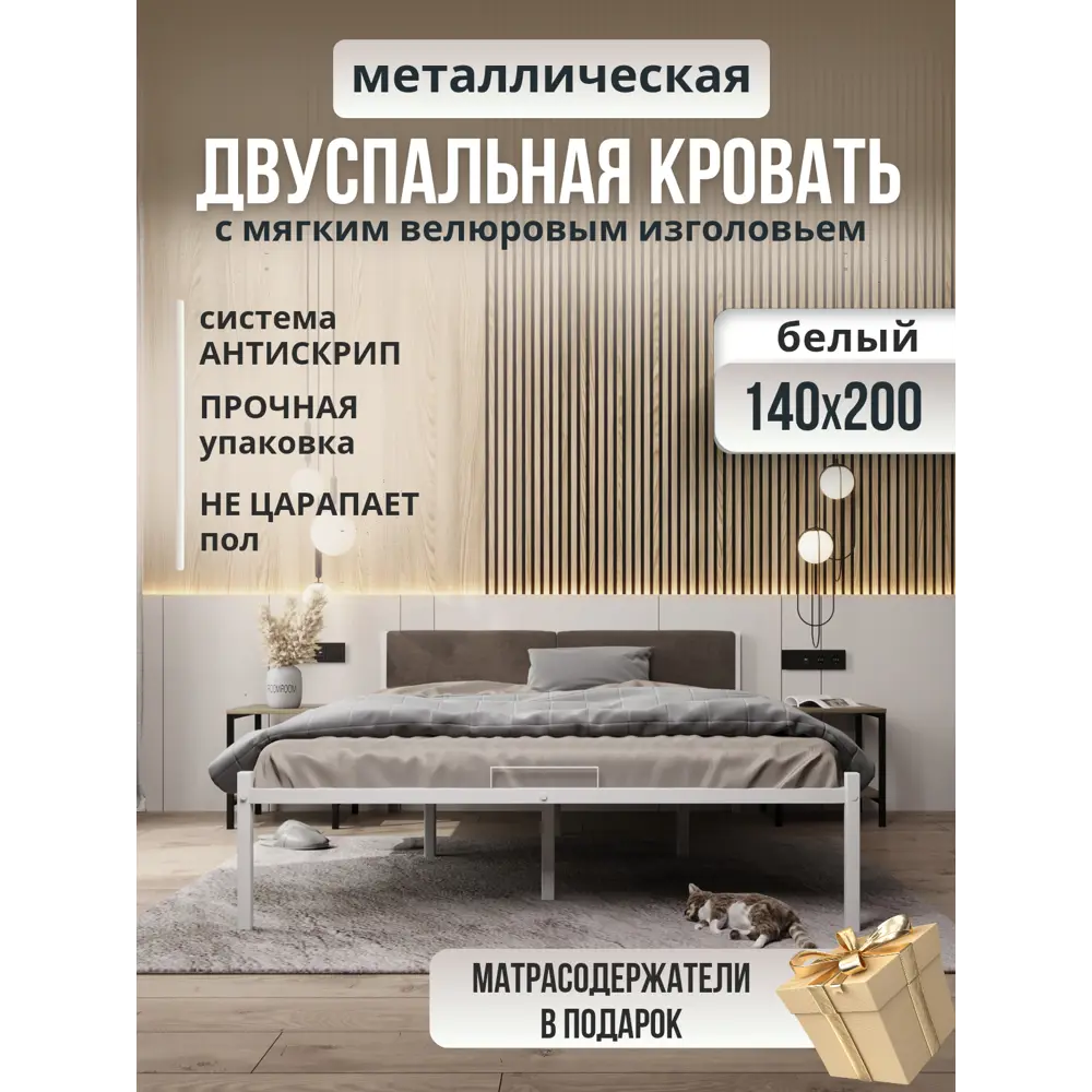 Фото Кровать двуспальная с мягким изголовьем Roomiroom Wstone 140x200 см цвет белый/коричневый Фото Кровать двуспальная с мягким изголовьем Roomiroom Wstone 140x200 см цвет белый/коричневый