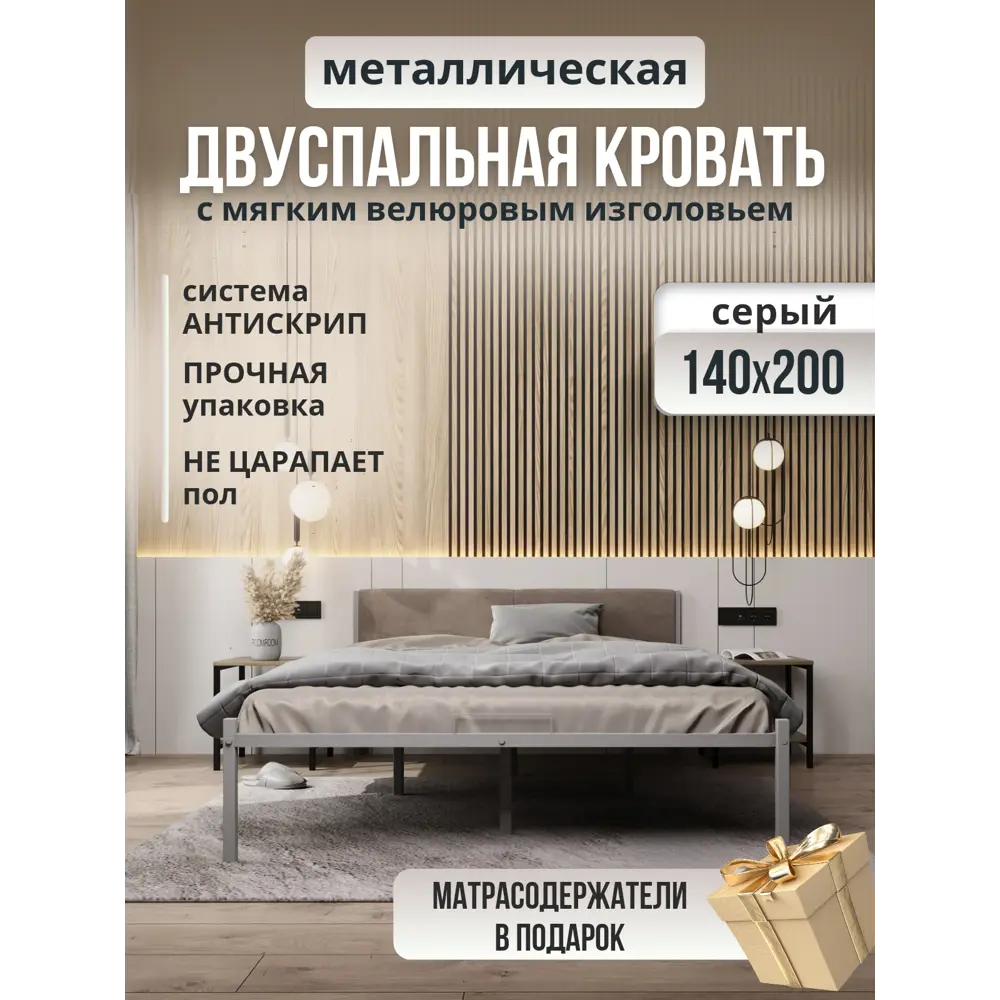 Фото Кровать двуспальная с мягким изголовьем Roomiroom Gstone 140x200 см цвет серый/бежевый Фото Кровать двуспальная с мягким изголовьем Roomiroom Gstone 140x200 см цвет серый/бежевый