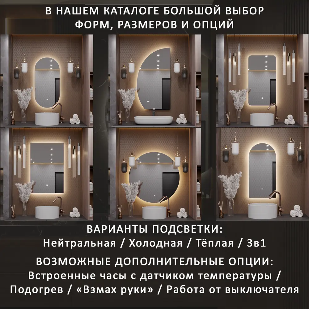 Фото 8 Зеркало для ванной Alias Палантин pr70303 с подсветкой 30x70см Фото 8 Зеркало для ванной Alias Палантин pr70303 с подсветкой 30x70см
