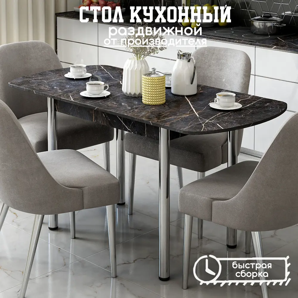 Фото Кухонный стол раскладной Кеа 110-150x70 см ЛДСП цвет черный Фото Кухонный стол раскладной Кеа 110-150x70 см ЛДСП цвет черный