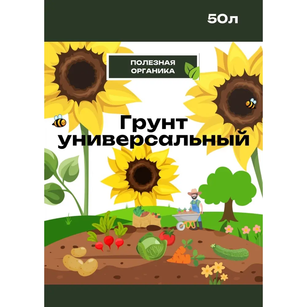 Фото Биогрунт универсальный 50 л Фото Биогрунт универсальный 50 л