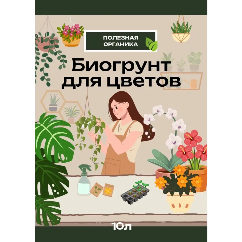 Фото Биогрунт для цветов 10 л Фото Биогрунт для цветов 10 л