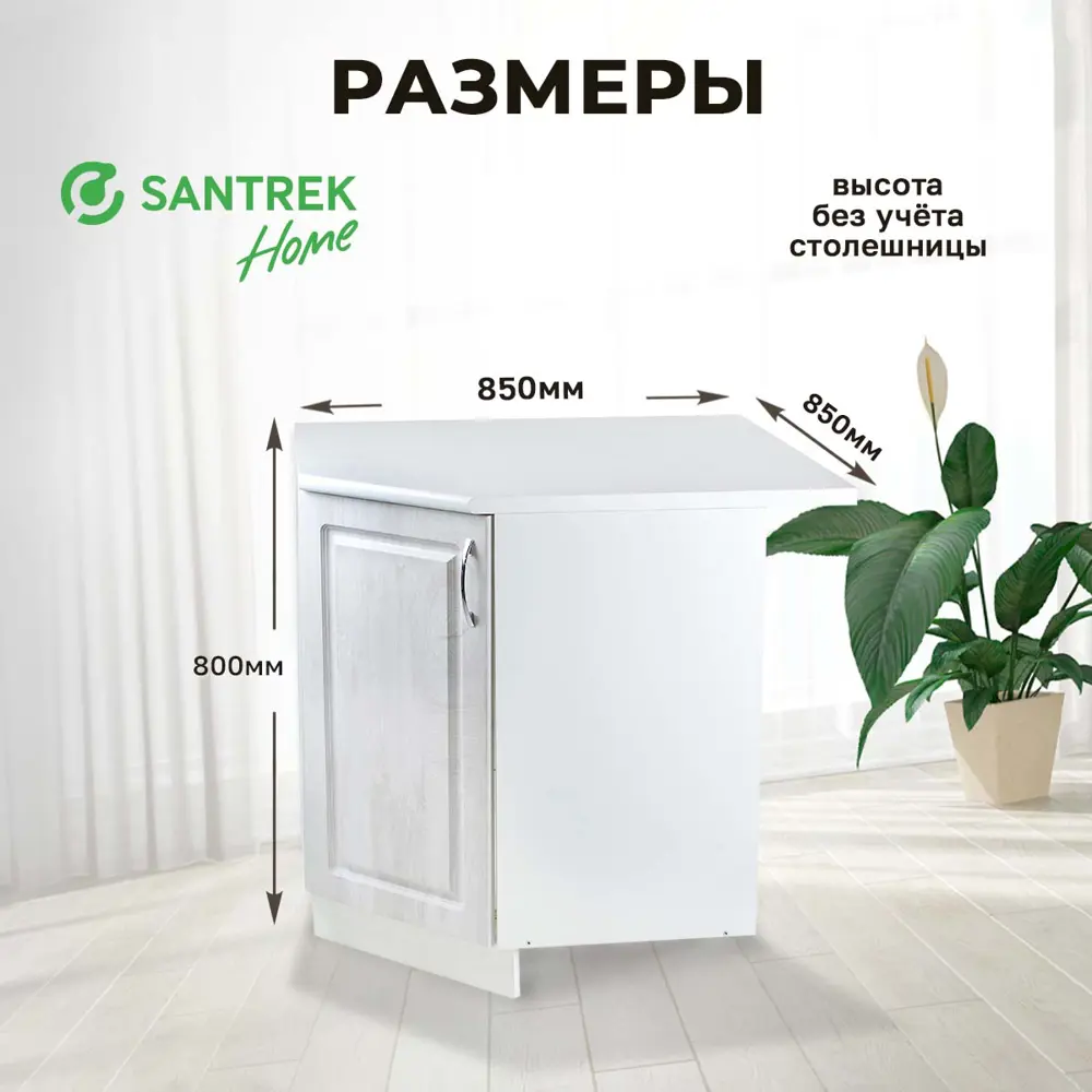 Фото 2 Напольный шкаф угловой Santrek 1 дверца 85x80x85 см МДФ цвет берёза Фото 2 Напольный шкаф угловой Santrek 1 дверца 85x80x85 см МДФ цвет берёза