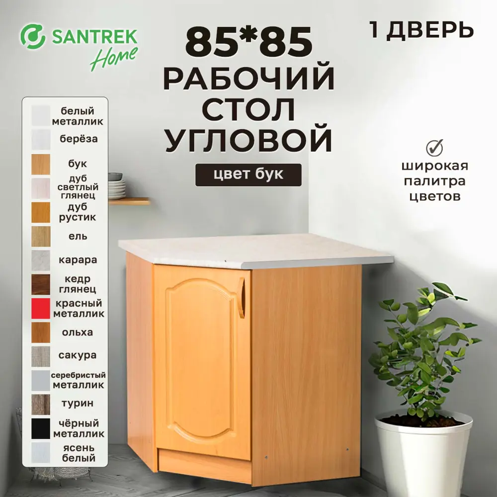 Фото Напольный шкаф угловой Santrek 1 дверца 85x80x85 см МДФ цвет оранжевый Фото Напольный шкаф угловой Santrek 1 дверца 85x80x85 см МДФ цвет оранжевый