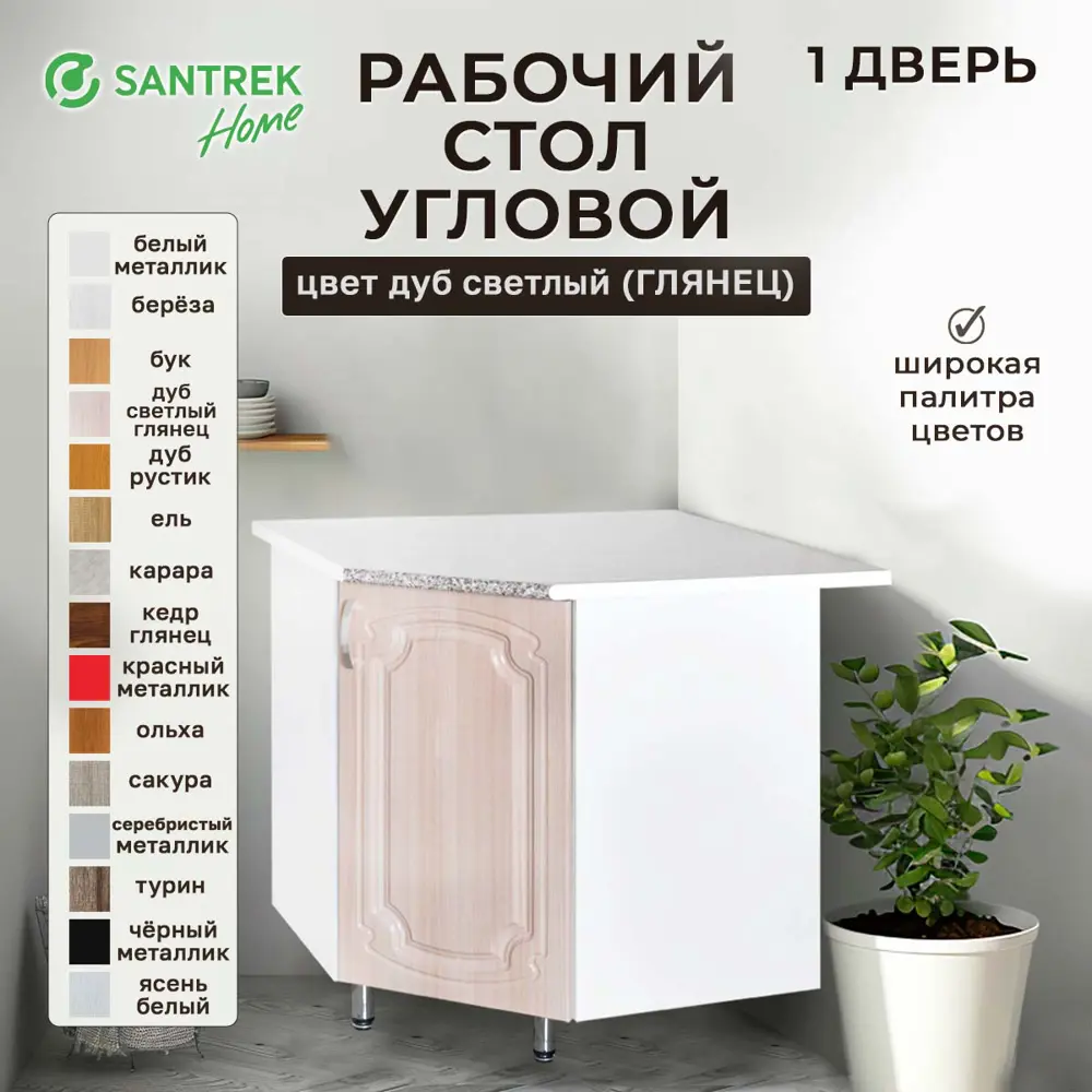 Фото 2 Напольный шкаф угловой Santrek 1 дверца 85x80x85 см МДФ цвет белый дуб Фото 2 Напольный шкаф угловой Santrek 1 дверца 85x80x85 см МДФ цвет белый дуб