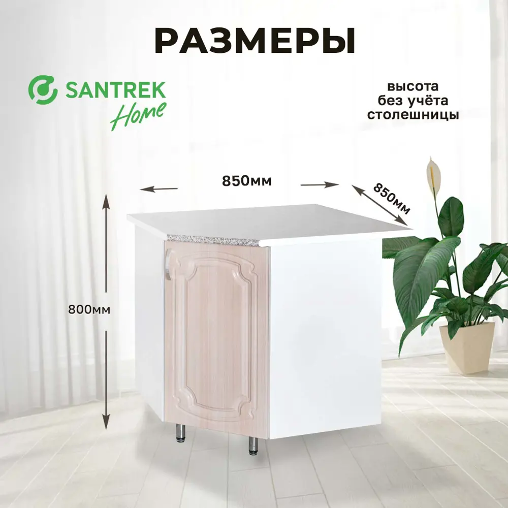 Фото Напольный шкаф угловой Santrek 1 дверца 85x80x85 см МДФ цвет белый дуб Фото Напольный шкаф угловой Santrek 1 дверца 85x80x85 см МДФ цвет белый дуб