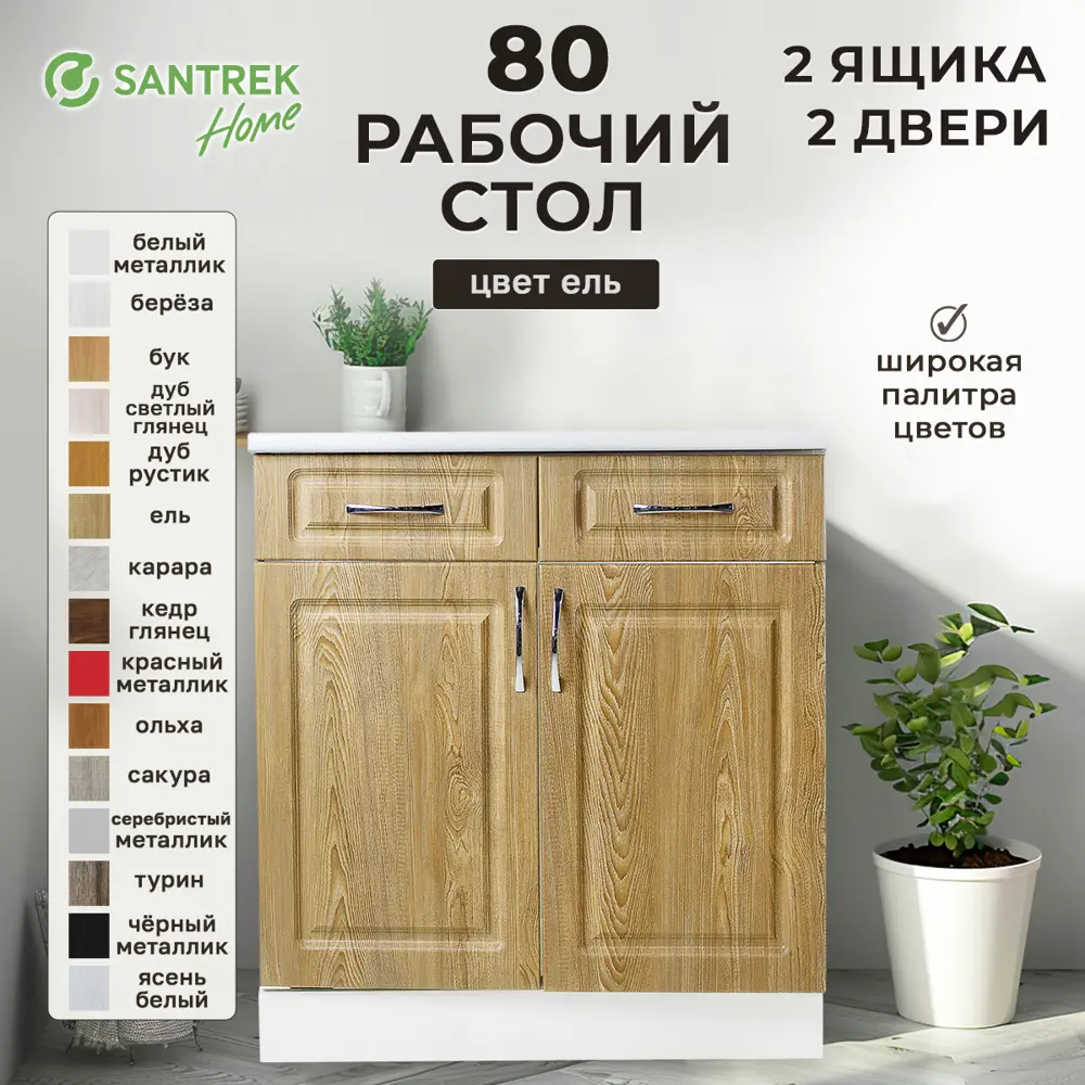 Фото 2 Напольный шкаф Santrek 80x80x44 см МДФ цвет коричневый Фото 2 Напольный шкаф Santrek 80x80x44 см МДФ цвет коричневый