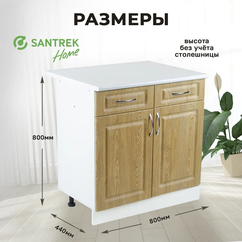 Фото 3 Напольный шкаф Santrek 80x80x44 см МДФ цвет коричневый Фото 3 Напольный шкаф Santrek 80x80x44 см МДФ цвет коричневый