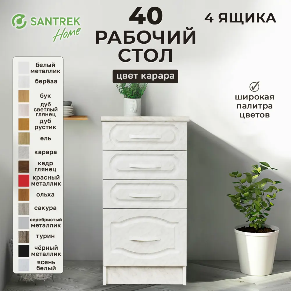 Фото 2 Напольный шкаф Santrek 4 ящика 40x80x44 см МДФ цвет серый мрамор Фото 2 Напольный шкаф Santrek 4 ящика 40x80x44 см МДФ цвет серый мрамор
