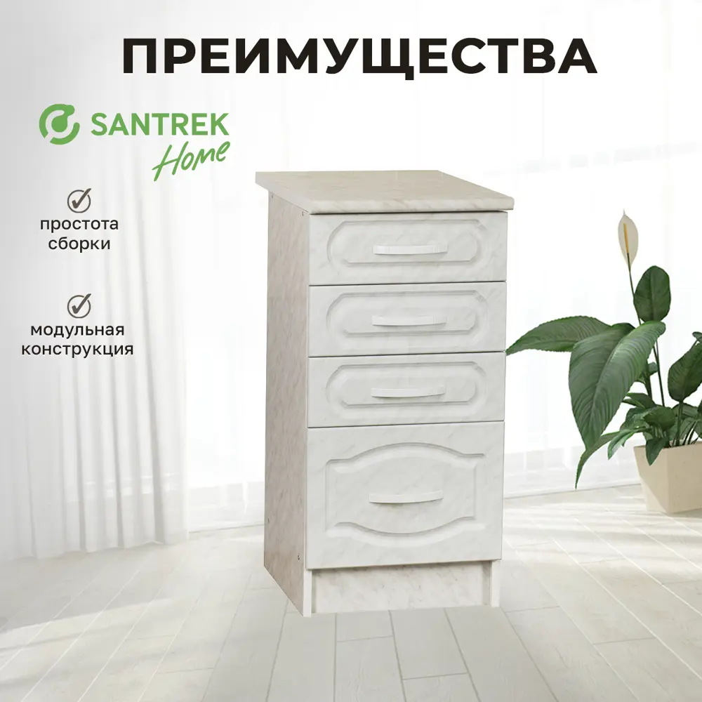 Фото Напольный шкаф Santrek 4 ящика 40x80x44 см МДФ цвет серый мрамор Фото Напольный шкаф Santrek 4 ящика 40x80x44 см МДФ цвет серый мрамор
