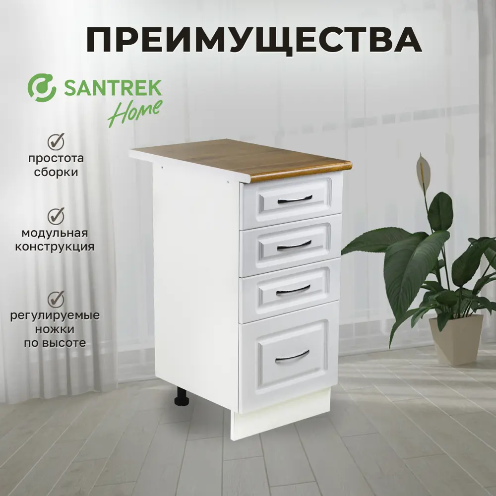 Фото 2 Напольный шкаф Santrek 4 ящика 40x80x44 см МДФ цвет ясень Фото 2 Напольный шкаф Santrek 4 ящика 40x80x44 см МДФ цвет ясень