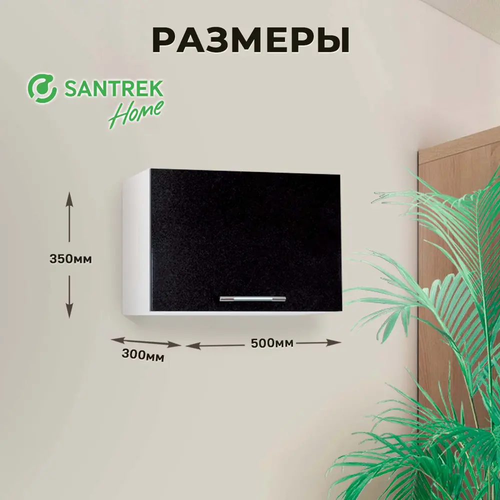 Фото Навесной шкаф хлебница Santrek 50x35x30 см МДФ цвет черный Фото Навесной шкаф хлебница Santrek 50x35x30 см МДФ цвет черный