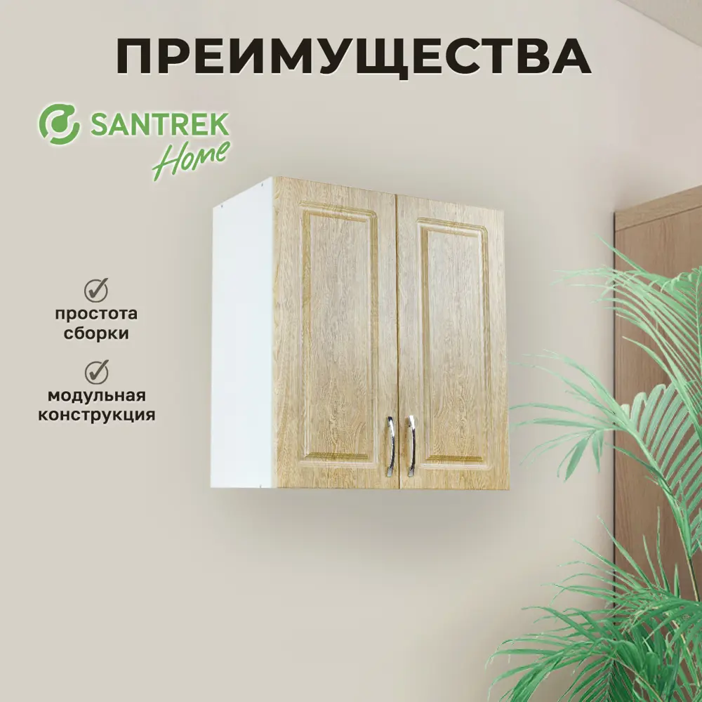 Фото 3 Навесной шкаф для посуды Santrek 60x70x30 см МДФ цвет коричневый Фото 3 Навесной шкаф для посуды Santrek 60x70x30 см МДФ цвет коричневый