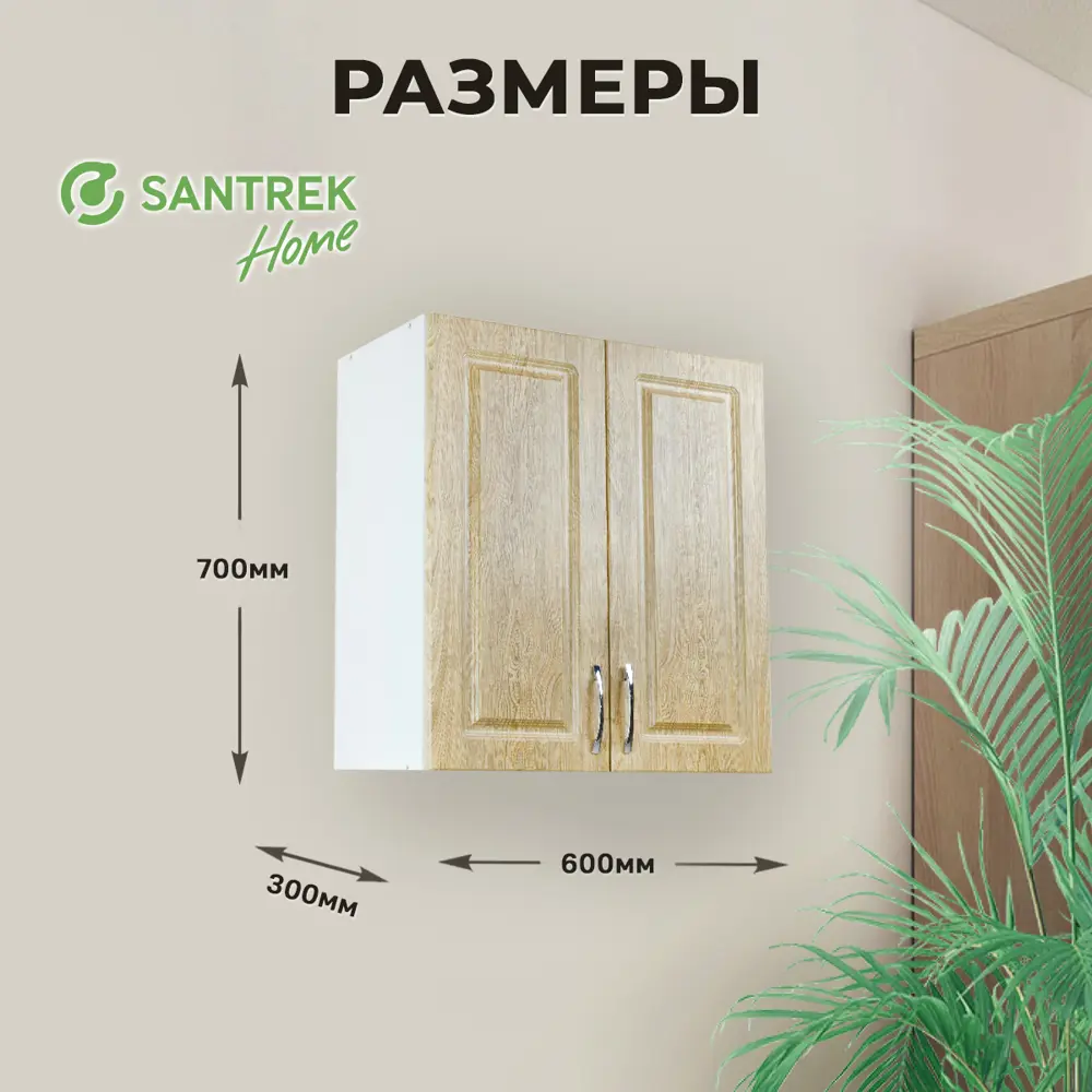 Фото Навесной шкаф для посуды Santrek 60x70x30 см МДФ цвет коричневый Фото Навесной шкаф для посуды Santrek 60x70x30 см МДФ цвет коричневый