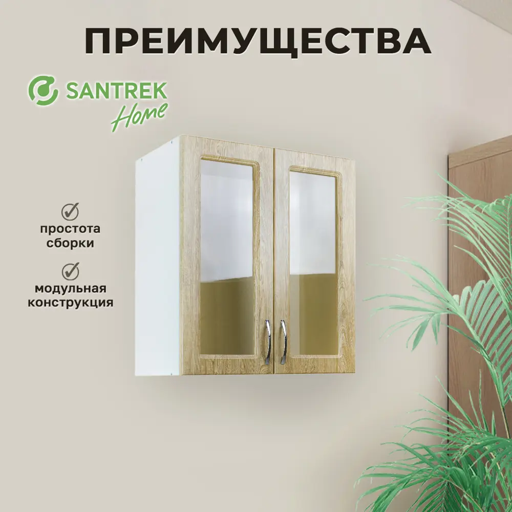 Фото 3 Навесной шкаф для посуды Santrek со стеклом 60x70x30 см МДФ цвет коричневый Фото 3 Навесной шкаф для посуды Santrek со стеклом 60x70x30 см МДФ цвет коричневый