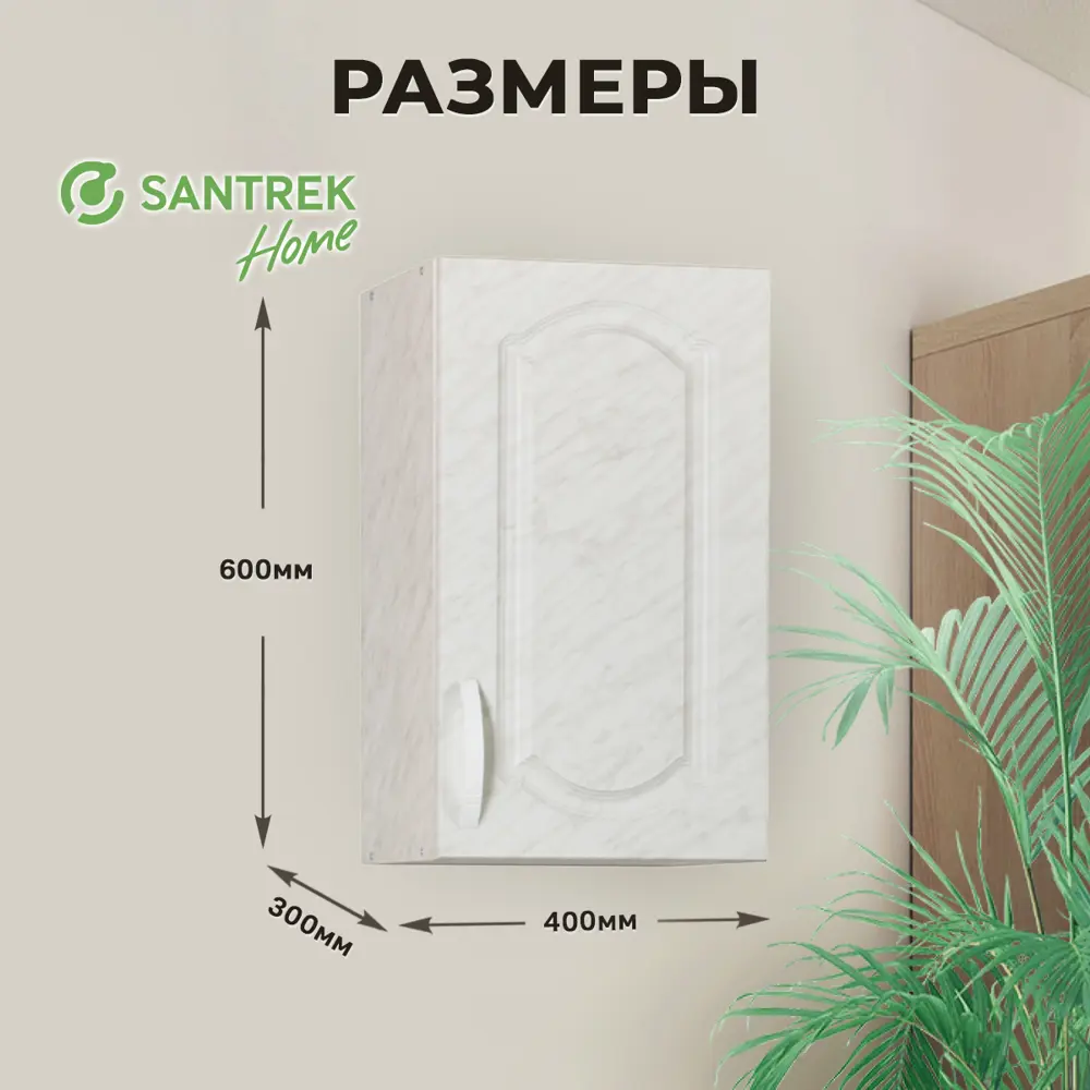 Фото 3 Навесной шкаф для посуды Santrek 40x60x30 см МДФ цвет серый мрамор Фото 3 Навесной шкаф для посуды Santrek 40x60x30 см МДФ цвет серый мрамор