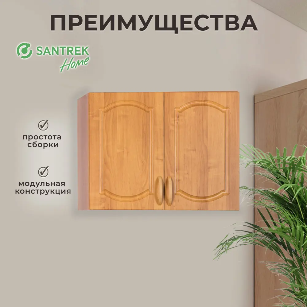 Фото Навесной шкаф для посуды Santrek 80x60x30 см МДФ цвет ольха Фото Навесной шкаф для посуды Santrek 80x60x30 см МДФ цвет ольха