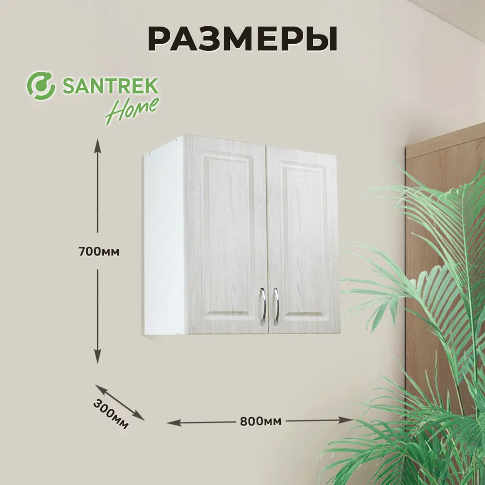 Фото 3 Навесной шкаф Сакура Santrek 80x70x30 см МДФ цвет серый Фото 3 Навесной шкаф Сакура Santrek 80x70x30 см МДФ цвет серый