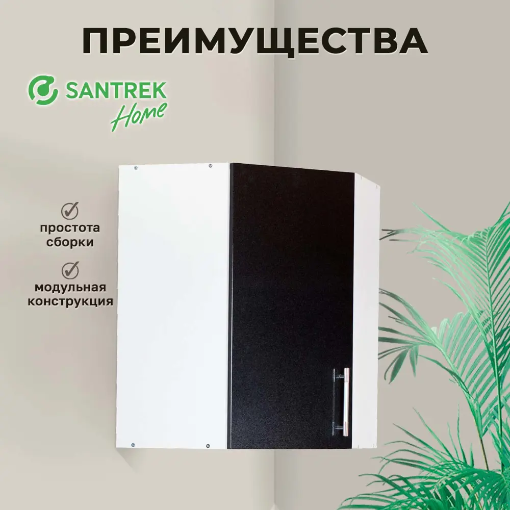 Фото 3 Навесной шкаф угловой для посуды Santrek 55x70x55 см МДФ цвет черный Фото 3 Навесной шкаф угловой для посуды Santrek 55x70x55 см МДФ цвет черный