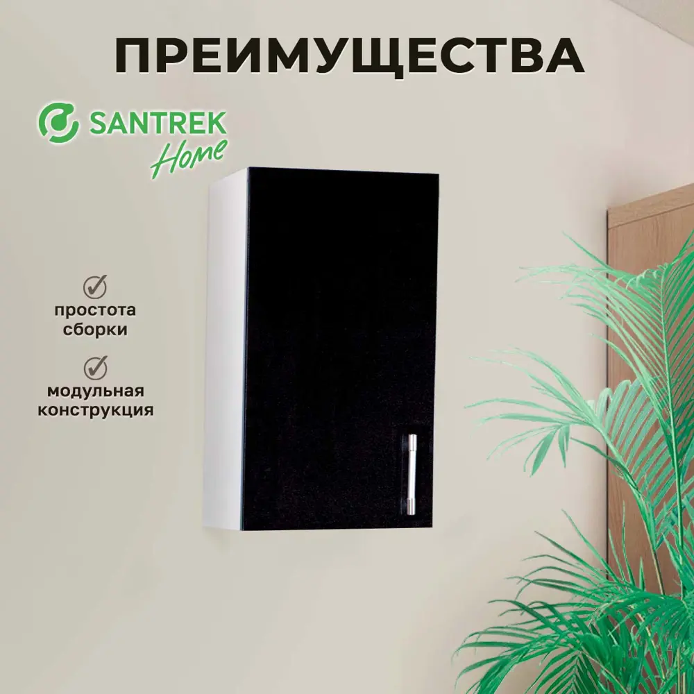 Фото Навесной шкаф для посуды Santrek 50x70x30 см МДФ цвет черный Фото Навесной шкаф для посуды Santrek 50x70x30 см МДФ цвет черный