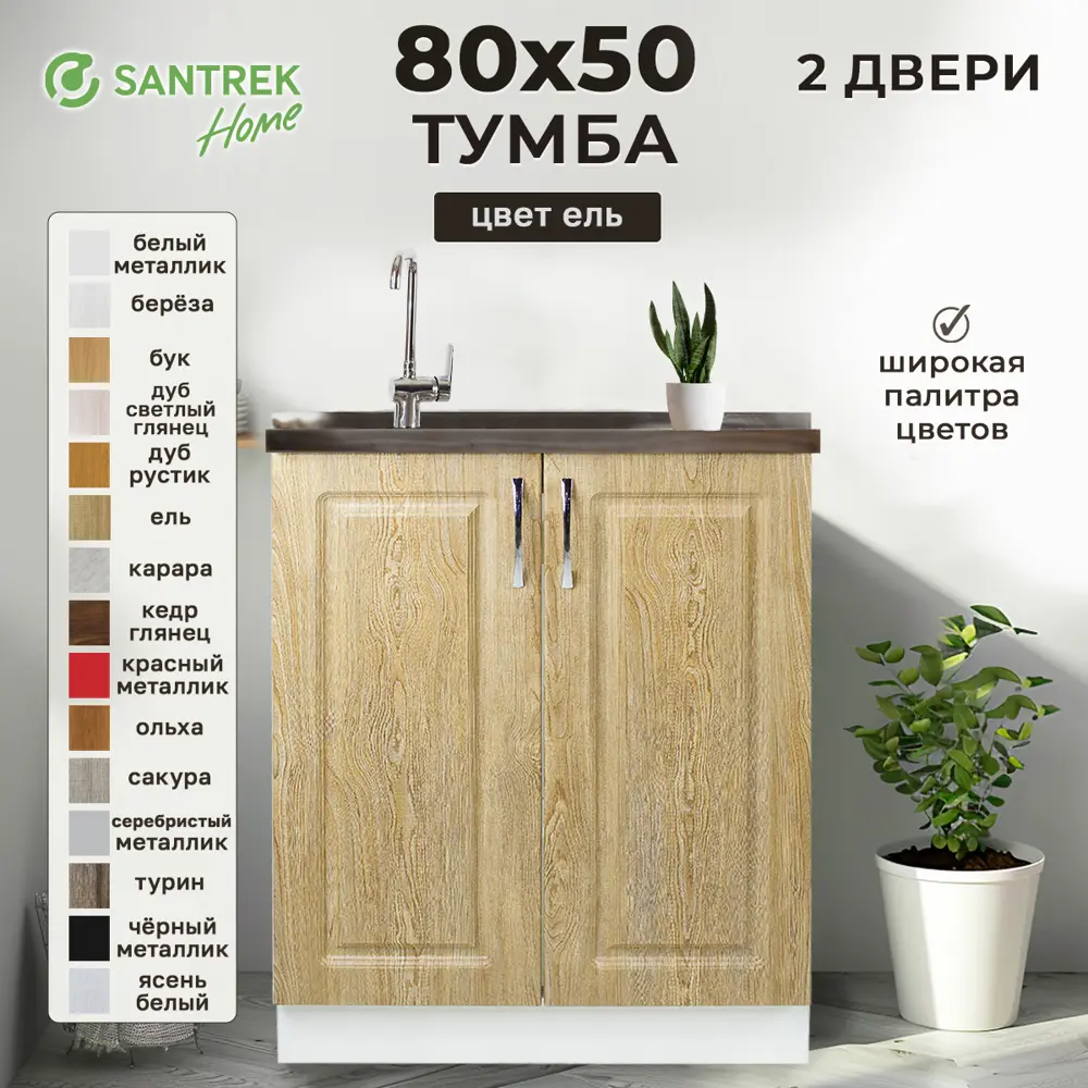 Фото 2 Напольный шкаф Тумба Santrek 80x80x43.60 см МДФ цвет коричневый Фото 2 Напольный шкаф Тумба Santrek 80x80x43.60 см МДФ цвет коричневый