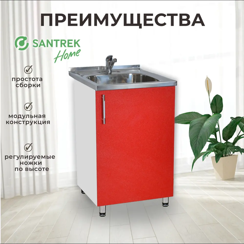 Фото 3 Напольный шкаф Тумба Santrek 50x80x43.60 см МДФ цвет красный Фото 3 Напольный шкаф Тумба Santrek 50x80x43.60 см МДФ цвет красный