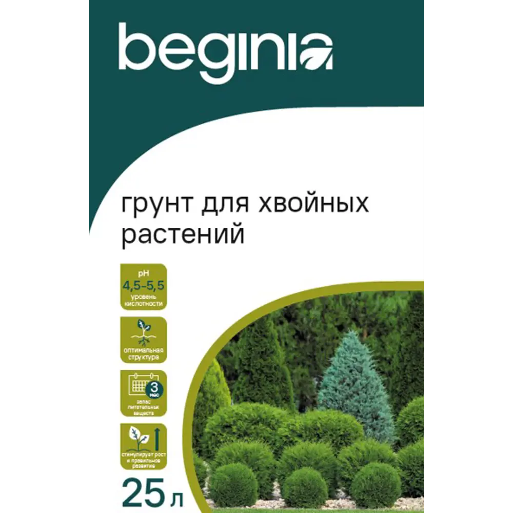 Фото Грунт Beginia для хвойных растений 25 л Фото Грунт Beginia для хвойных растений 25 л