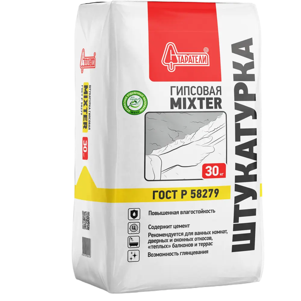 Фото Штукатурка гипсовая Старатели Mixter 30 кг Фото Штукатурка гипсовая Старатели Mixter 30 кг