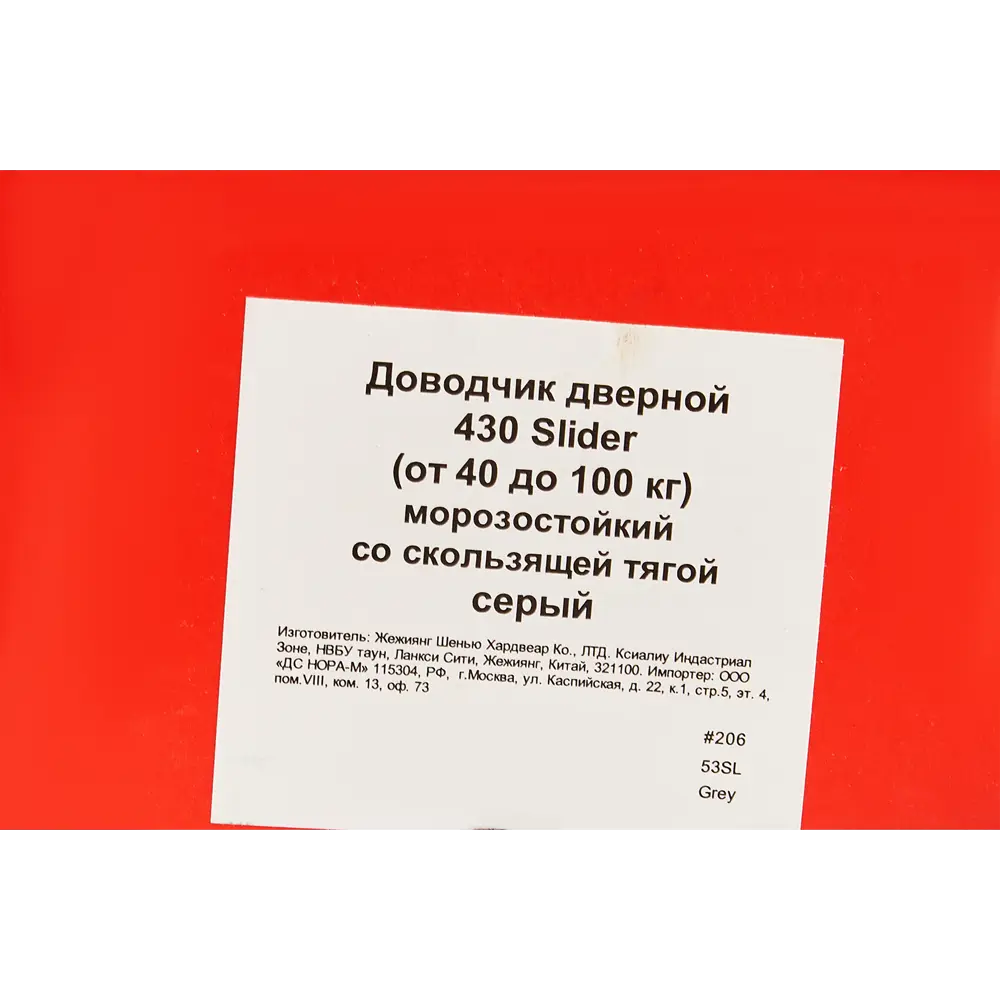 Фото 5 Доводчик дверной 430 40-100 кг, металл, цвет серый Фото 5 Доводчик дверной 430 40-100 кг, металл, цвет серый