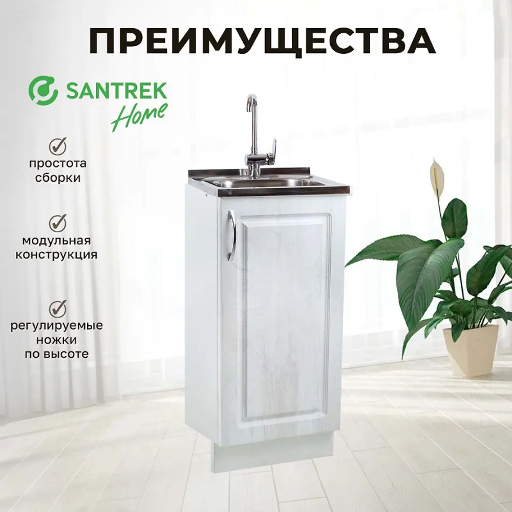 Фото Напольный шкаф Тумба Santrek 50x80x43.60 см МДФ цвет берёза Фото Напольный шкаф Тумба Santrek 50x80x43.60 см МДФ цвет берёза