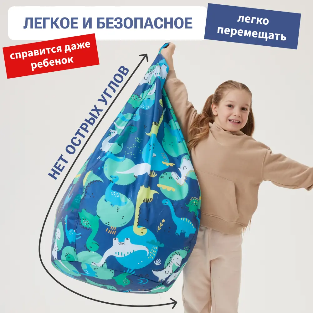 Фото 5 Кресло-мешок Bean Joy XL Приключения Дино 70x100x70 см цвет зеленый/салатовый Фото 5 Кресло-мешок Bean Joy XL Приключения Дино 70x100x70 см цвет зеленый/салатовый