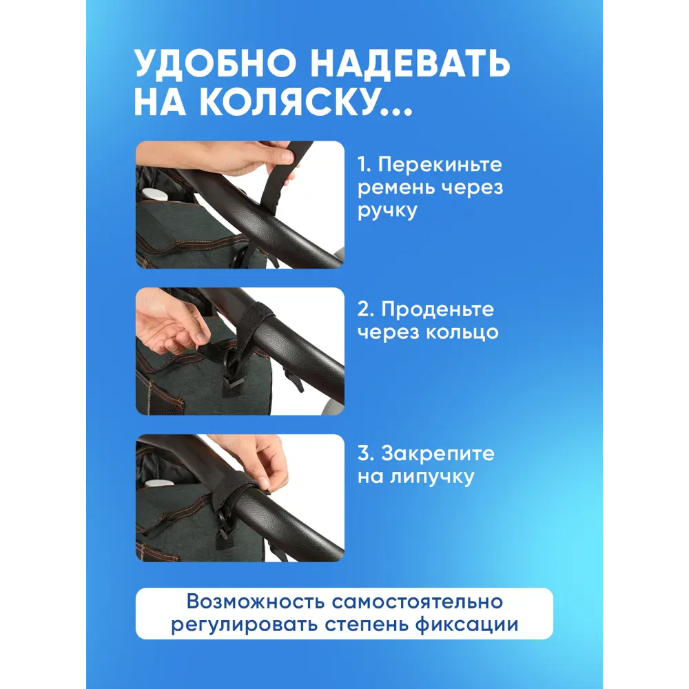 Фото 6 Сумка для коляски прогулочной Kids Zone 36х11х23 см цвет серый