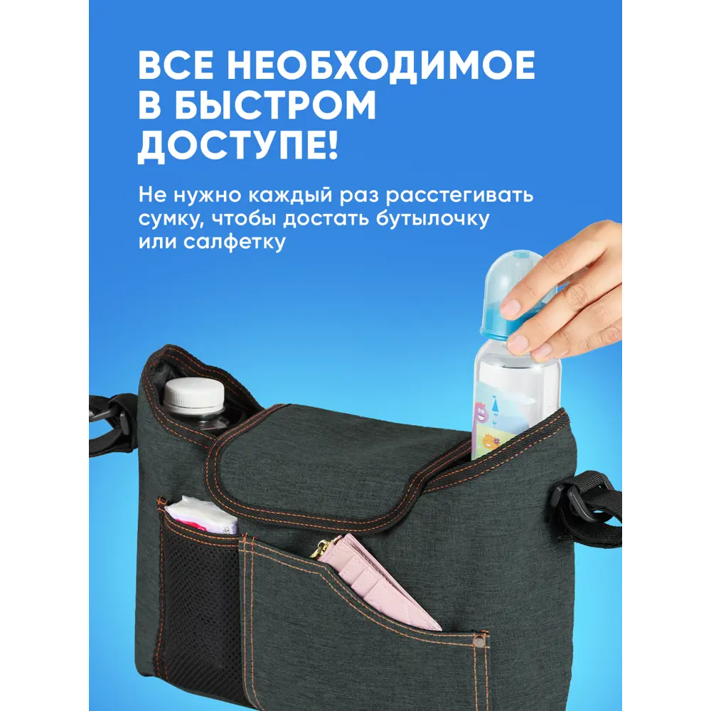 Фото 9 Сумка для коляски прогулочной Kids Zone 36х11х23 см цвет серый