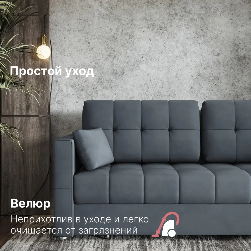 Фото 7 Диван Вектор Орландо 2 122496 225x94x110 см велюр цвет серый Фото 7 Диван Вектор Орландо 2 122496 225x94x110 см велюр цвет серый